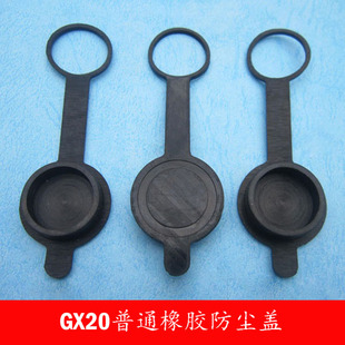 DF20 橡胶防尘盖 GX20 M20连接器 航空插件19MM M19 航空插头插座