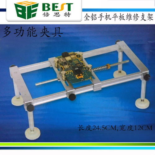 YX-101主板维修卡具 维修支架平台 适合手机 平板  游戏机 相机