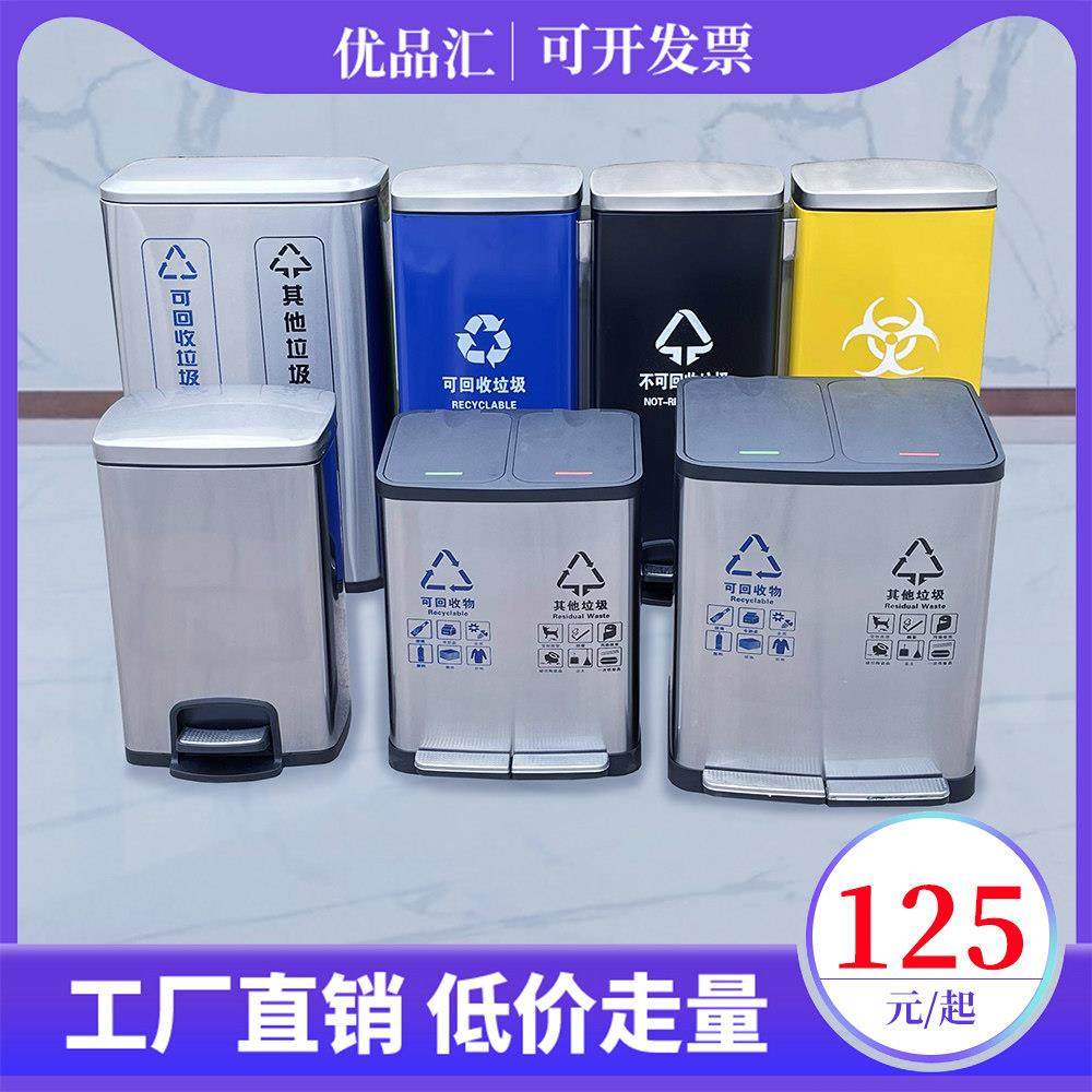 不锈钢脚踏式踩带盖大小号分类垃圾桶办公室内酒店客房厅商场专用