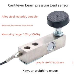 称重传感器悬臂梁式条形压力测力称重搅拌站水泥厂饲料厂料斗配件