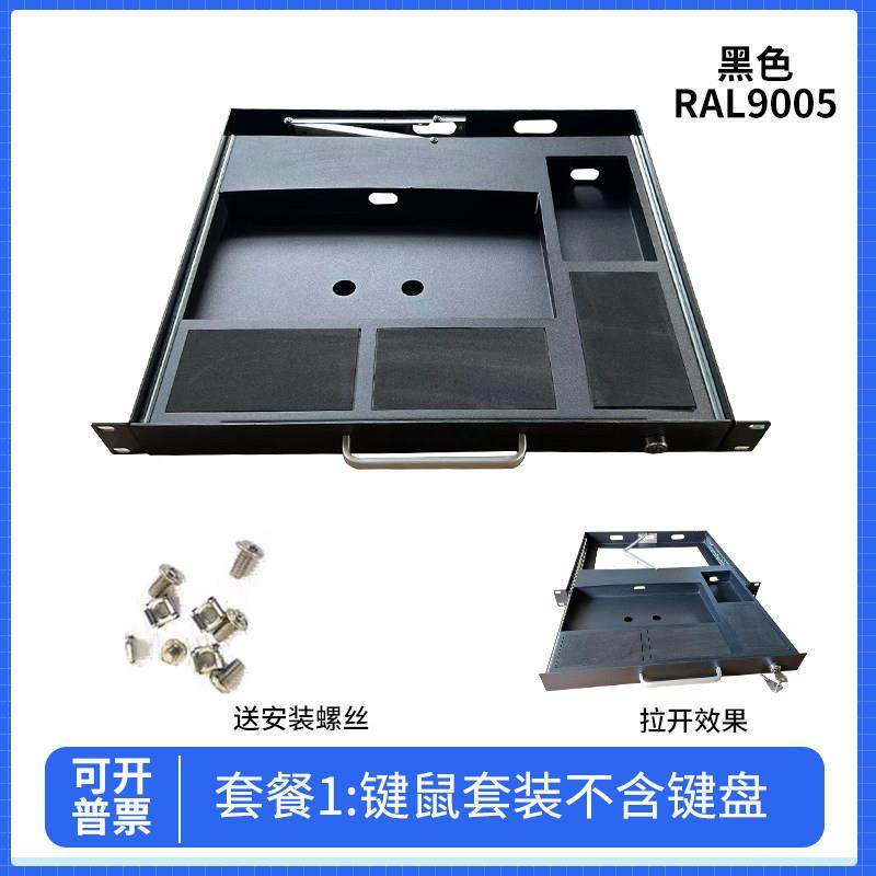 1U上架式键盘抽屉键盘机柜USB键盘LKB90工业黑色键盘工业抽屉工控