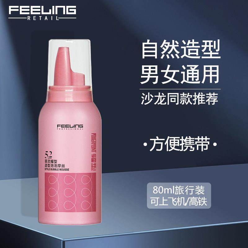 菲灵泡泡摩丝女卷发保湿弹力素蓬松定型发胶旅行装过安检泡沫发蜡,3C数码配件,USB多功能数码宝,淘宝优惠券,粉丝福利购,淘宝优惠卷