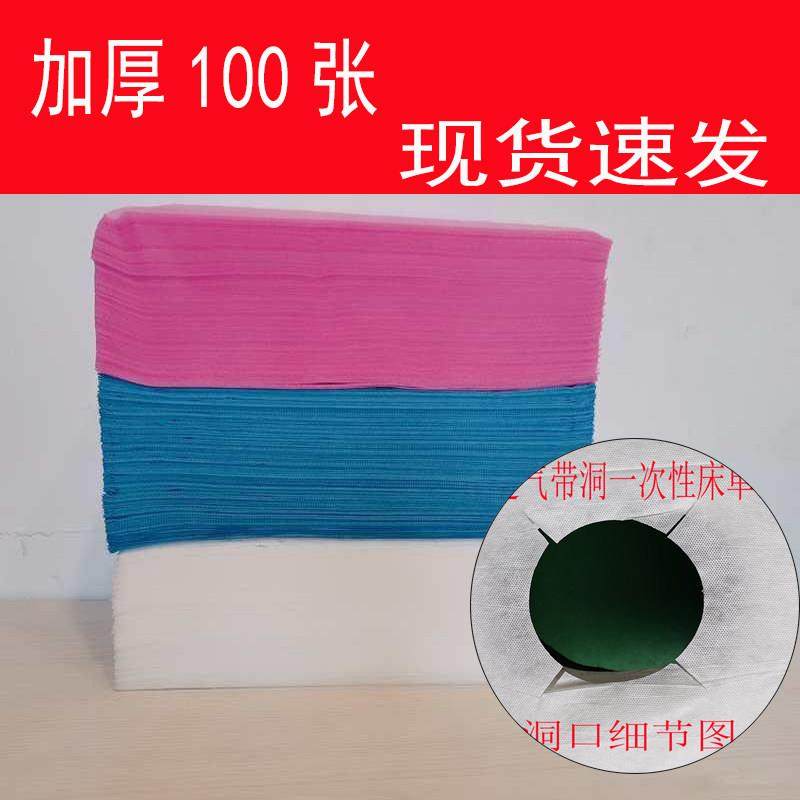 一次性床单美容院精油按摩推拿加厚加大透气不粘身按摩无纺布垫单,3C数码配件,USB多功能数码宝,淘宝优惠券,粉丝福利购,淘宝优惠卷