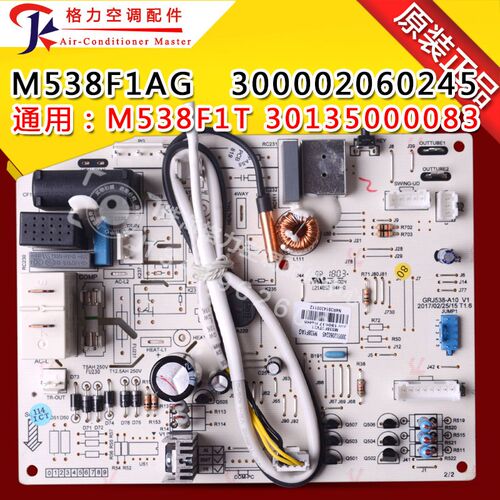 全新原装空调 M538F1AG 300002060245 替代 M538F1T 30135000083