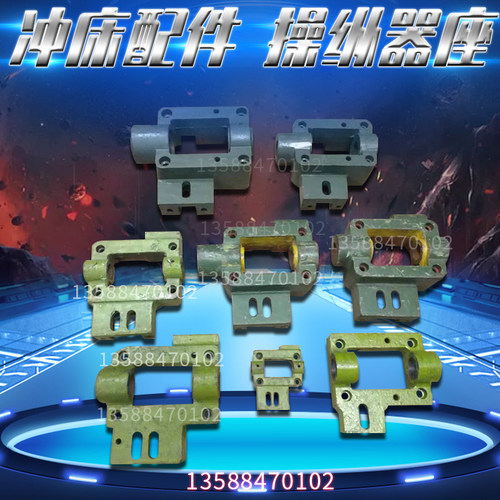 6.3T10T25T冲床配件冲床附件操纵器总成操纵器座操纵器总承6.3吨