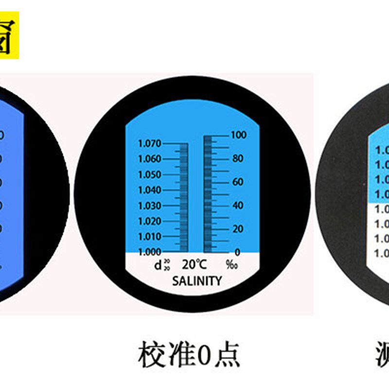 盐度计仪光学比重计折光款铝铜合金海水盐度表计海缸专用盐密度计