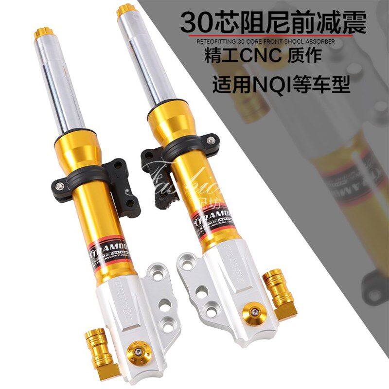 佛兰多30/31芯阻尼可调前减震小牛N1S鬼火酷奇改装前避震小龟等车