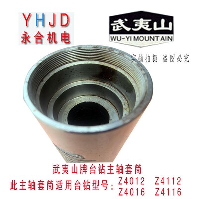 福州工大台钻武夷山台钻Z4012 Z4112Z4016 Z4116主轴套筒调质处理