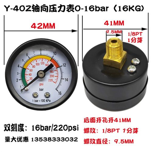 Y-40三色压力表气压表地暖打压水压力表10KG/16bar/1.6MPA1/8PT