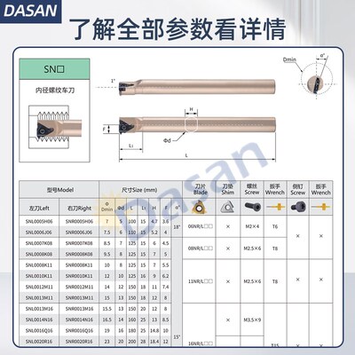 数控内螺纹刀杆SNR0020R16牙刀挑丝SNR0016Q16车床刀具SNR0025S16