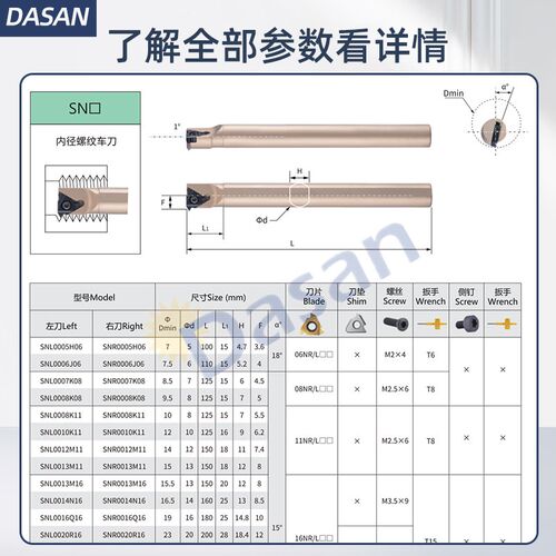 数控内螺纹刀杆SNR0020R16牙刀挑丝SNR0016Q16车床刀具SNR0025S16