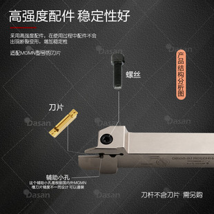 数控白色刀杆MGHH216/220弹簧钢端面切槽刀杆装MGMN200刀片