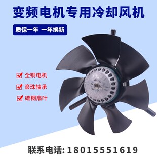 G132A型变频电机散热风机132B专用通风机外转子冷却通风扇220380V