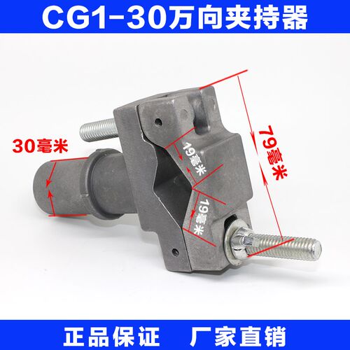 CG1-30火焰切割机CG1-100火焰切割机配件