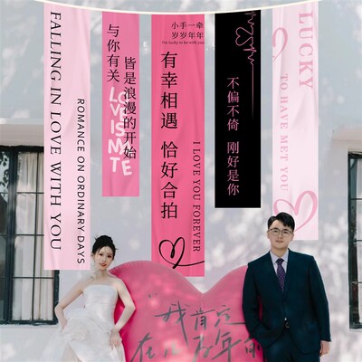 520情人节挂布条幅商场店铺节日仪式感活动场景装饰布置拍照道具