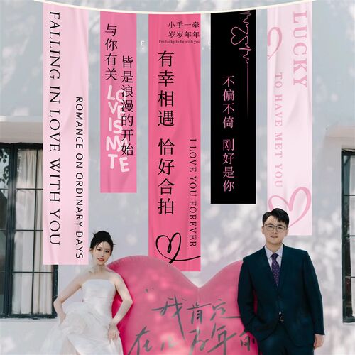 520情人节挂布条幅商场店铺节日仪式感活动场景装饰布置拍照道具