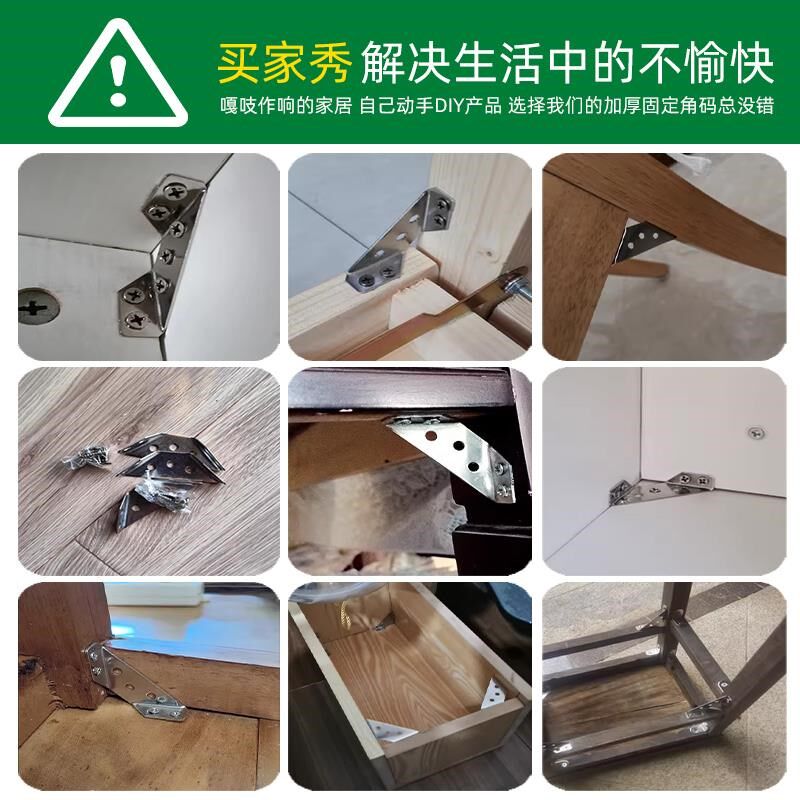 不锈钢角码椅子加固配件90度直角加厚角铁固定件三角支撑架固定器