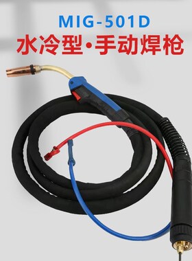 焊铝二保焊枪MB-501D水冷型36KD自动焊MIG-315/350/500气保焊机