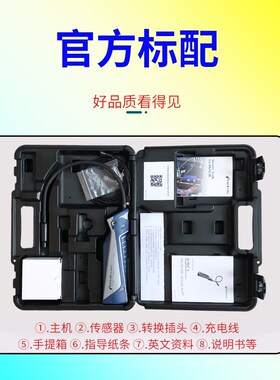 英福康D-TEK 3冷媒检漏仪INFICON空调雪种嗅敏仪721-202-CN41