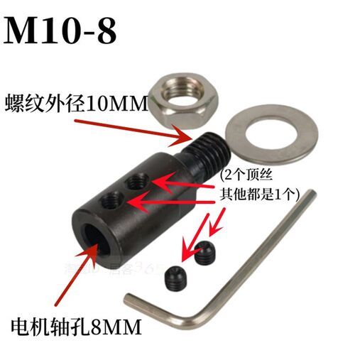 M3 M6 M10锯片连接杆角磨切割机配件电机夹压板3.17 4 5 8联轴器6