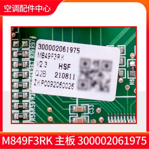 适用格力空调 M849F3RK主板300002061975 线路板电脑板GRJ849-A16