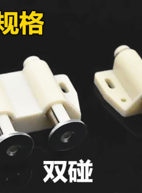 特大号双门碰按弹式磁碰珠强磁吸橱柜衣柜门吸反弹器柜吸质量好