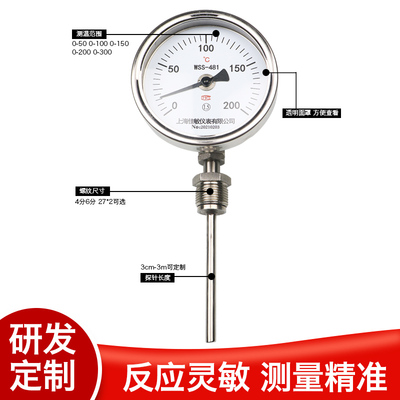 锅炉高温指针型 快装数显远传不锈钢万向双金属温度计wss-481底座