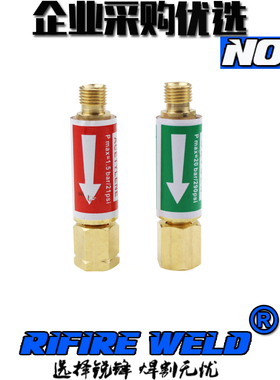 SAFETY VALVE OXYGEN回火器m12氧气乙炔华威数控切割机acetylene