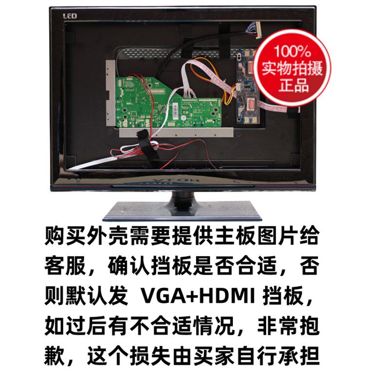 通用19 22 24寸LCD LED液晶显示器驱动板网络电视WIF裸屏 DIY套件
