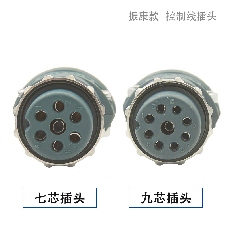 二氧化碳气保焊机NB NBC振康控制线六芯七芯九芯航空插头加长线座