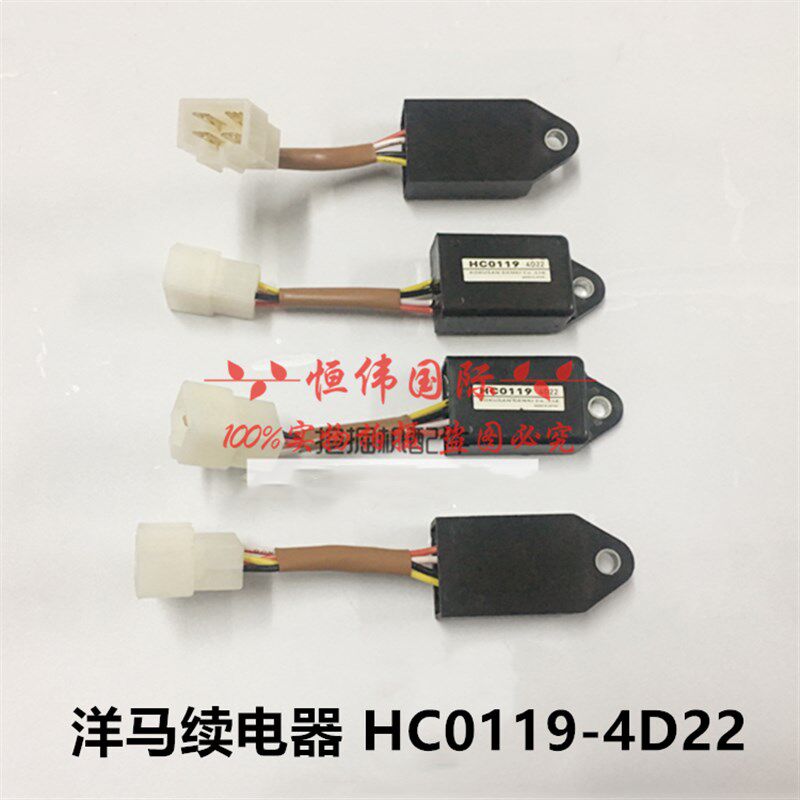 挖掘机洋马发动机HC0108 HC0119熄火预热时间启动延时继电器配件