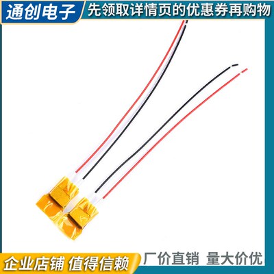 PTC加热片 电热芯恒温发热片5V12V24V220v预热片除潮加热板酸奶机