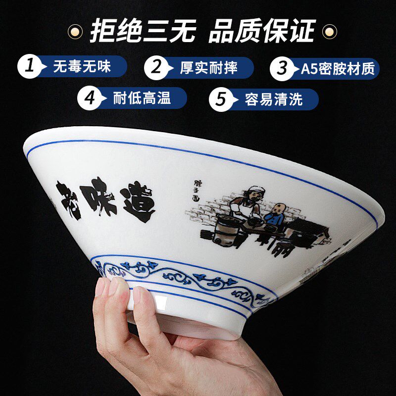 台德餐具密胺面碗拌面汤面汤粉面馆专用碗仿瓷斗笠干捞面大碗商用