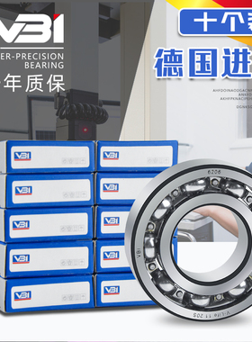 德国进口轴承高速6300 6301 6302 6303静音6304 6305 6306-2Z/2RS