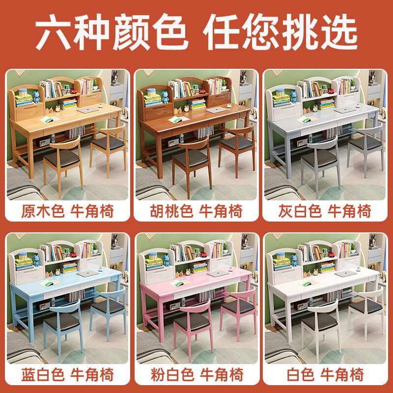 实木双人书桌初中小学生家用写字桌作业课桌椅卧室儿童学习桌套装