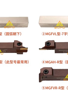 反手4毫米数控端面槽刀杆MGHH420L/425L -20/36 -T15/T18/T20/T22
