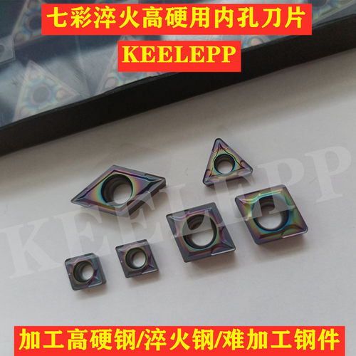 数控车刀片七彩蓝色火焰硬钢淬火钢WNMG080404/08-TF/CNMG/TNMG
