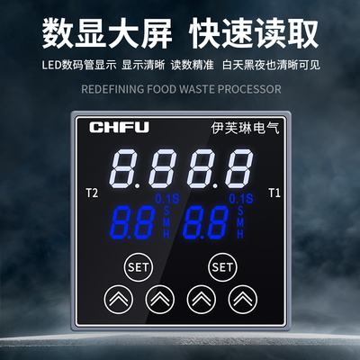 数显时间继电器DH48S-S通电无限循环延时智能继电器220V24V控制器
