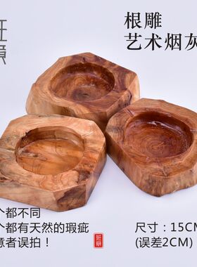 实木时尚创意木质根雕烟灰缸个性小礼品复古木头木制大号杉木特价