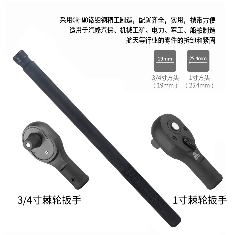 1寸重型棘轮扳手3/4寸大风炮扭力套筒万向转接头双向快速扳手25mm