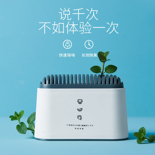 冰箱除味剂清新剂活性炭包除臭神器去除异味盒冷藏室家用去味吸味
