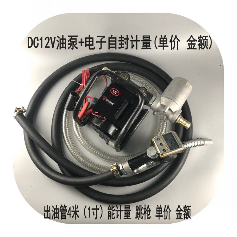 大功率大流量电子机械自封计量加油枪抽油泵单价金额12加油机220V