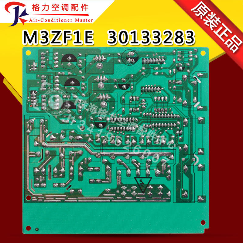 适用格力空调 30133283 主板 M3ZF1E 电路板GRJ3Z-A9 柜机强电板