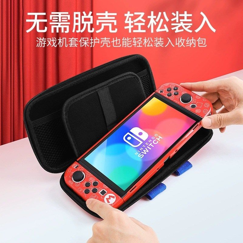 任天堂switch收纳包马里奥ns保护套大容量便携oled游戏机硬壳盒子