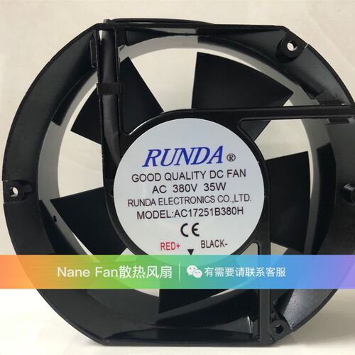 RUNDA 润达 17cm 380v 35w 17251 AC17251B380H 机柜轴流风机风扇