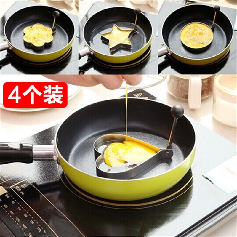 家用不锈钢煎蛋器心形模具4件套装煎蛋器饭团模具创意厨房小工具