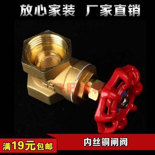 闸阀全铜DN15 20 25 32 40 50水表前开关内螺纹4分铜阀门6分1寸
