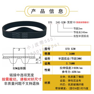 同步带STD514-S2M S2M518 S2M520 S2M522 STS-S2M530传动皮带HTBN