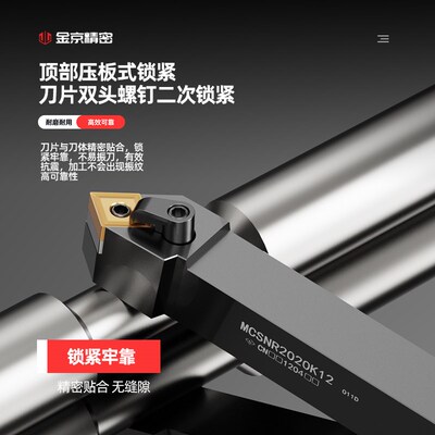 数控刀杆45度外圆车刀刀杆MCSNR2020K12机夹车床刀具端面刀杆
