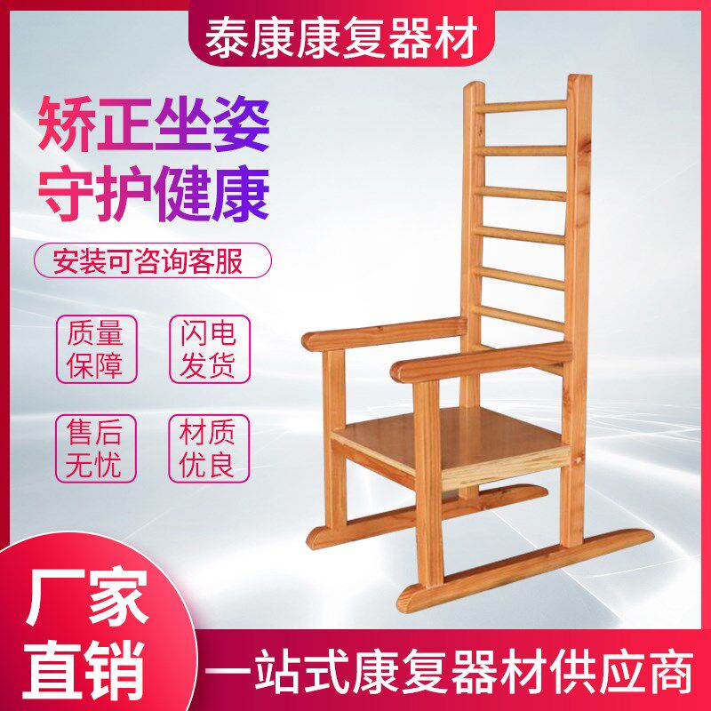儿童梯背架阶梯椅实木梯背椅脑偏瘫感统平衡康复上肢肌力站立训练
